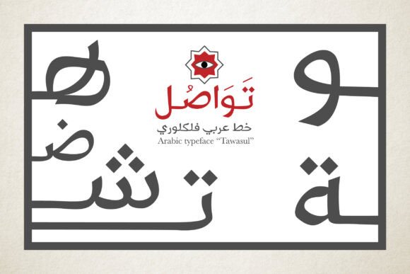 Tawasul Arabic Font: A Handwritten Script for Storytelling